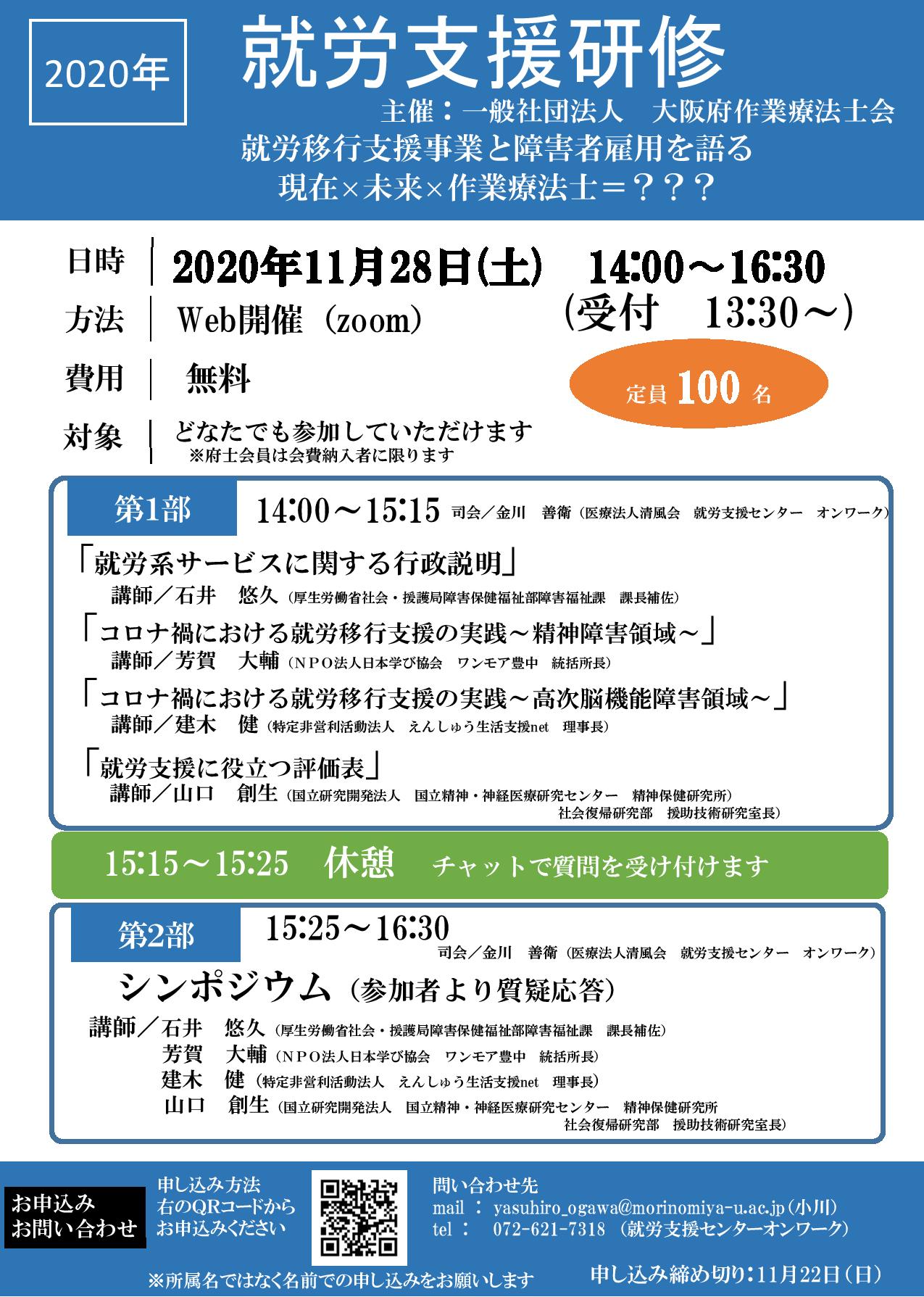 305 大阪府作業療法士会 一般社団法人 兵庫県作業療法士会 Hyogo Association Of Occupational Therapists