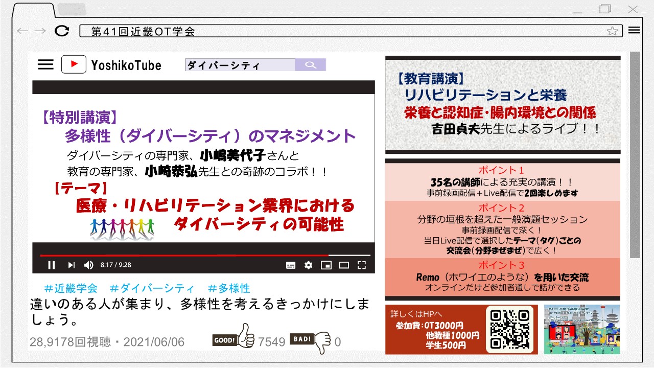 プレイベント開催中 第41回近畿作業療法学会参加登録 5 31締切 のお知らせ 一般社団法人 兵庫県作業療法士会 Hyogo Association Of Occupational Therapists