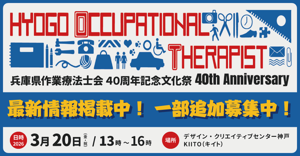 40周年記念文化祭