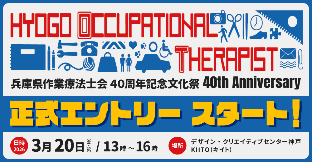 40周年記念文化祭