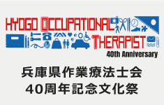 40周年記念文化祭