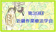 理事会専用ログイン 一般社団法人 兵庫県作業療法士会 Hyogo Association Of Occupational Therapists